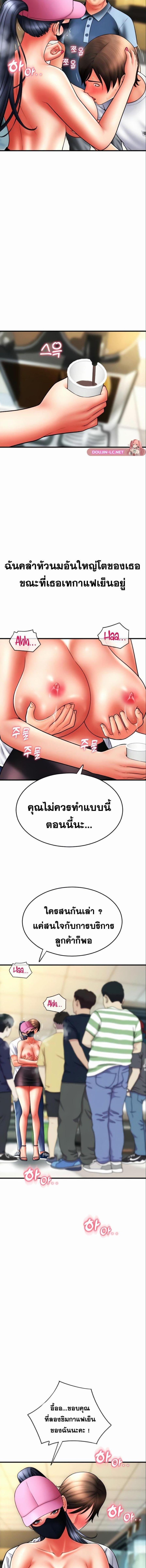 อ่านมังงะ Pay with Sperm Pay ตอนที่ 59/4_2.jpg