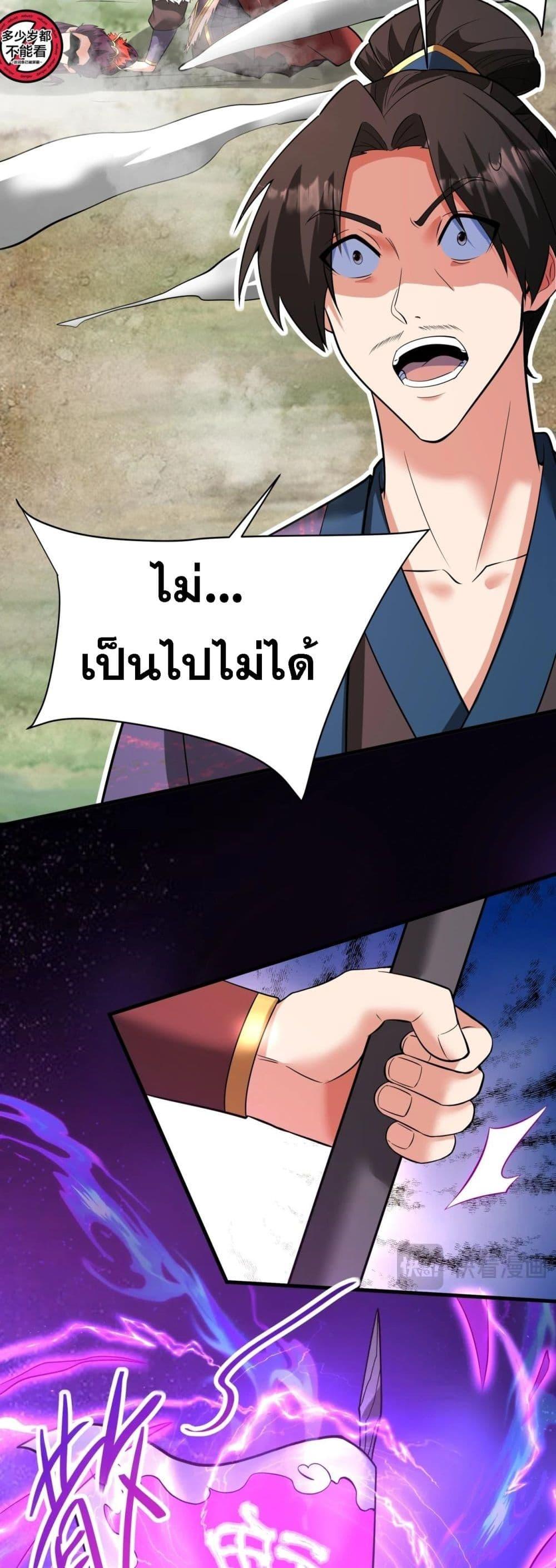 อ่านมังงะ I Kill To Be God ตอนที่ 171/4.jpg