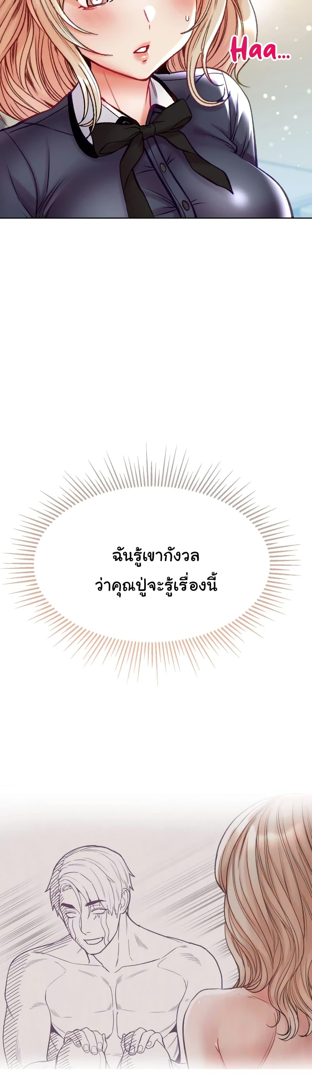 อ่านมังงะ Grand Disciple ตอนที่ 77/4.jpg