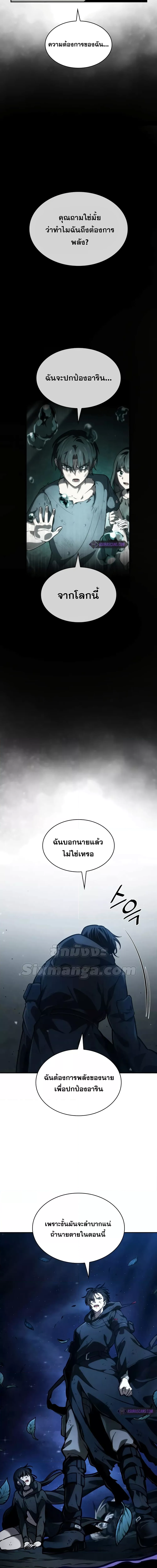 อ่านมังงะ Infinite Mage ตอนที่ 87/4.jpg