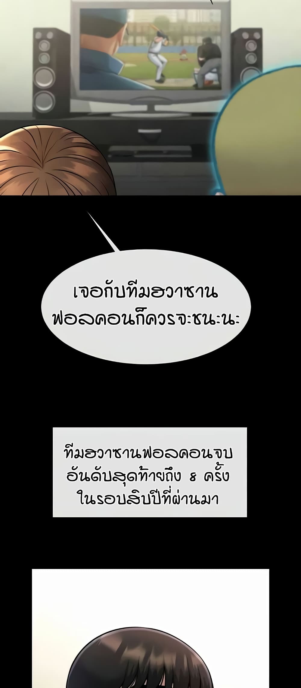 อ่านมังงะ The Cheat Code Hitter Fucks Them All ตอนที่ 47/4.jpg