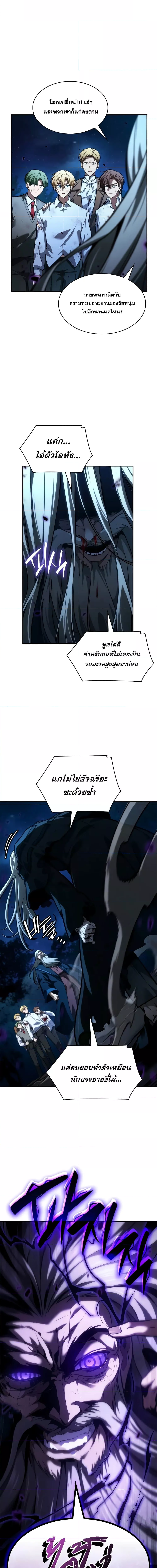 อ่านมังงะ Infinite Mage ตอนที่ 86/5.jpg