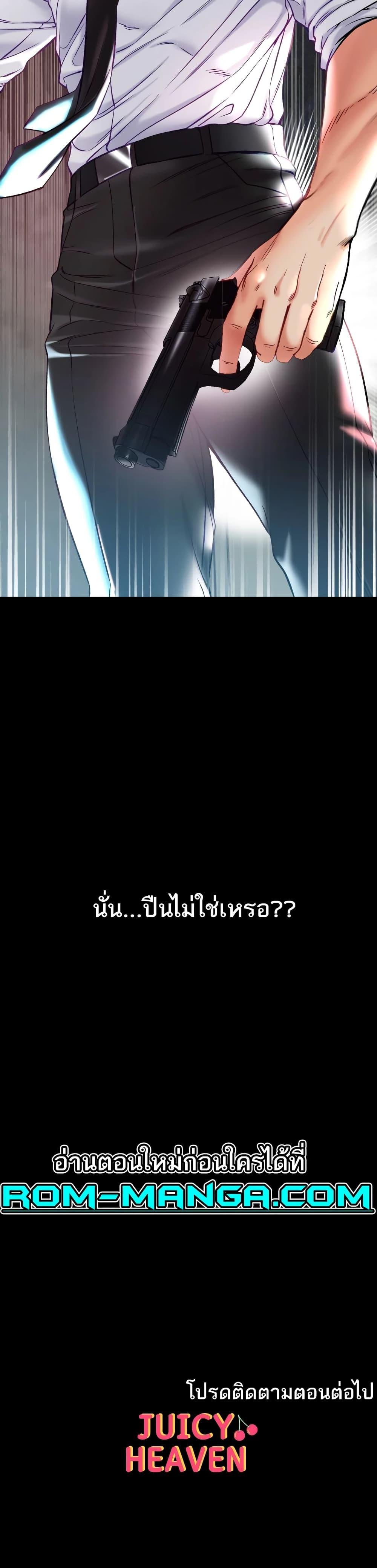 อ่านมังงะ Grand Disciple ตอนที่ 75/50.jpg