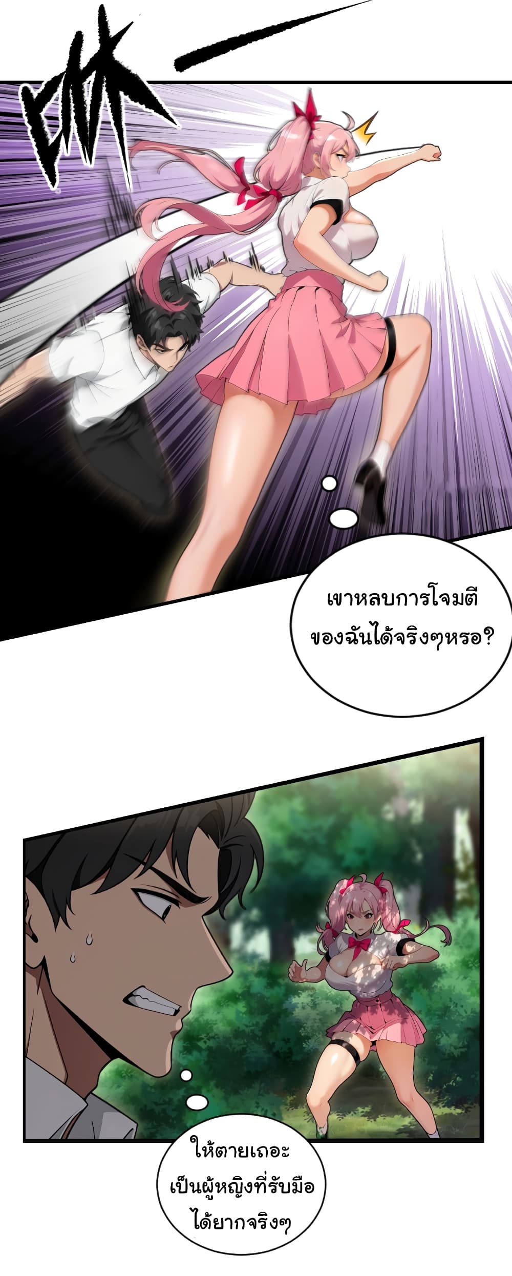 อ่านมังงะ The time-traveling Demon Queen is my Boss ตอนที่ 9/5.jpg