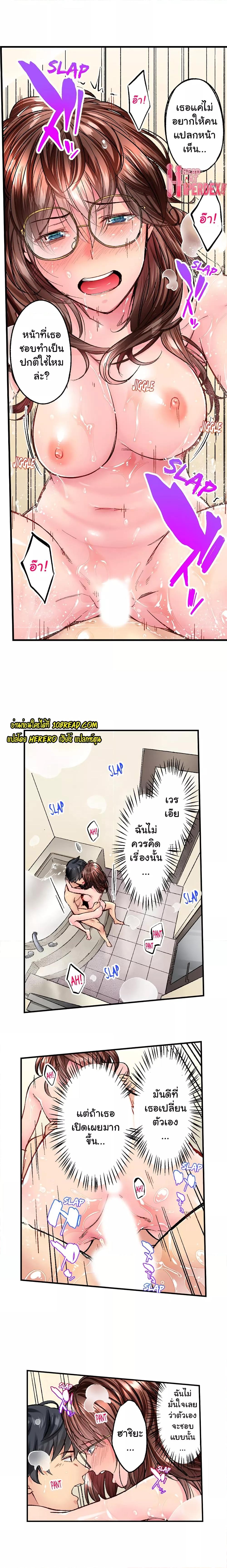 อ่านมังงะ Simple Yet Sexy ตอนที่ 36/5.jpg