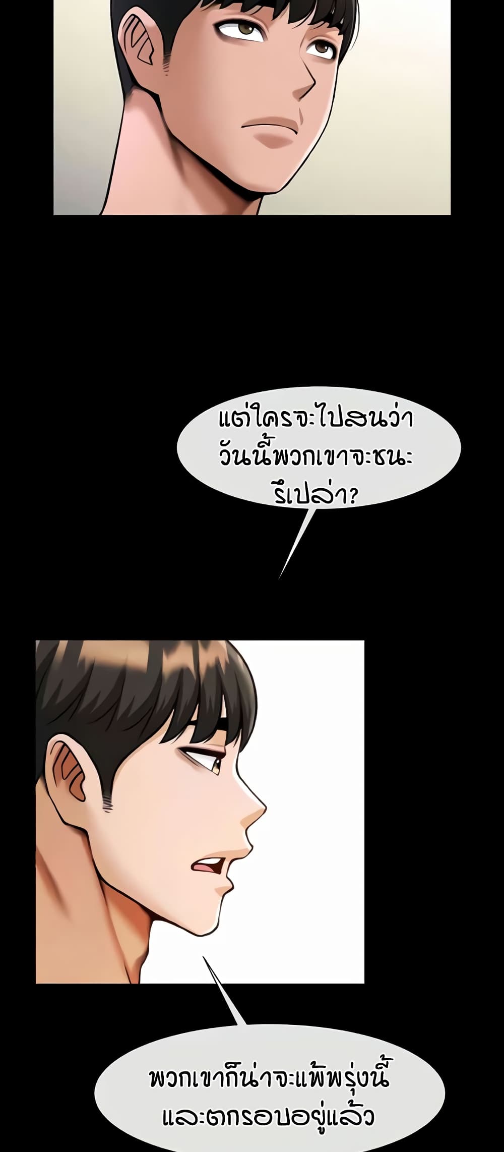 อ่านมังงะ The Cheat Code Hitter Fucks Them All ตอนที่ 47/5.jpg