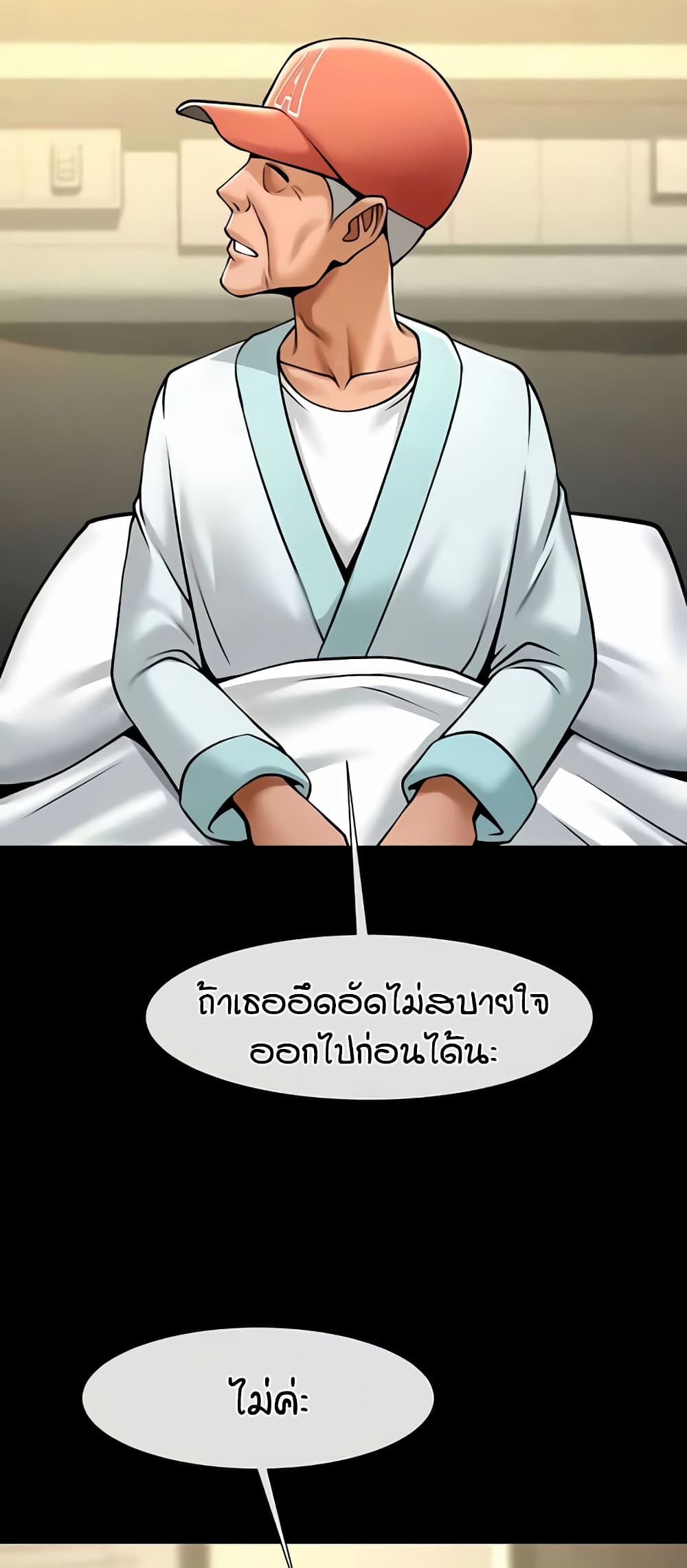 อ่านมังงะ The Cheat Code Hitter Fucks Them All ตอนที่ 47/52.jpg