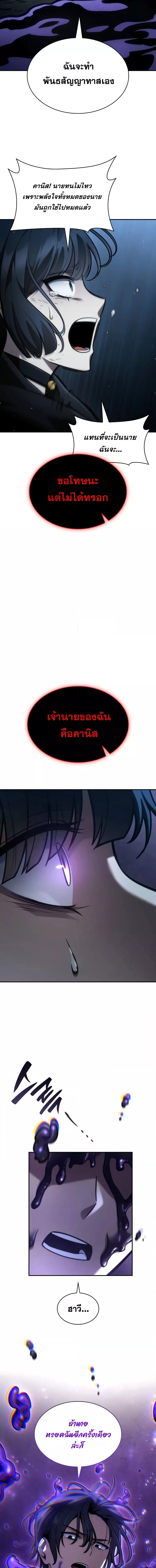 อ่านมังงะ Infinite Mage ตอนที่ 87/5.jpg