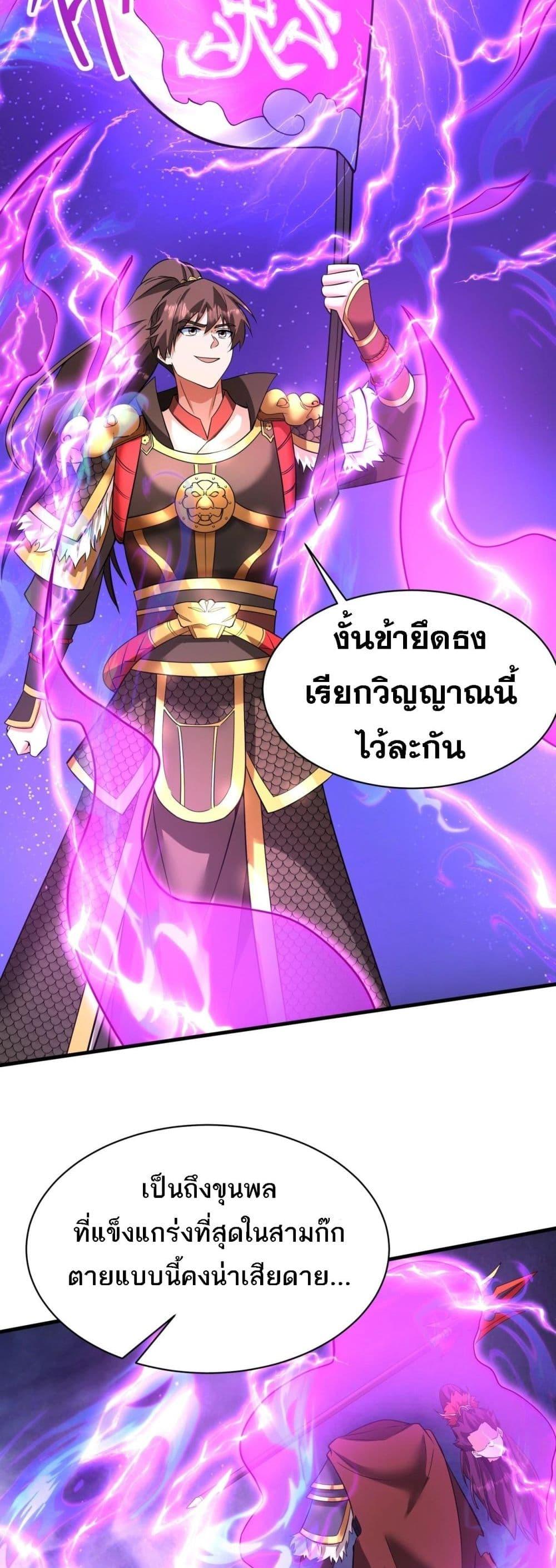 อ่านมังงะ I Kill To Be God ตอนที่ 171/5.jpg