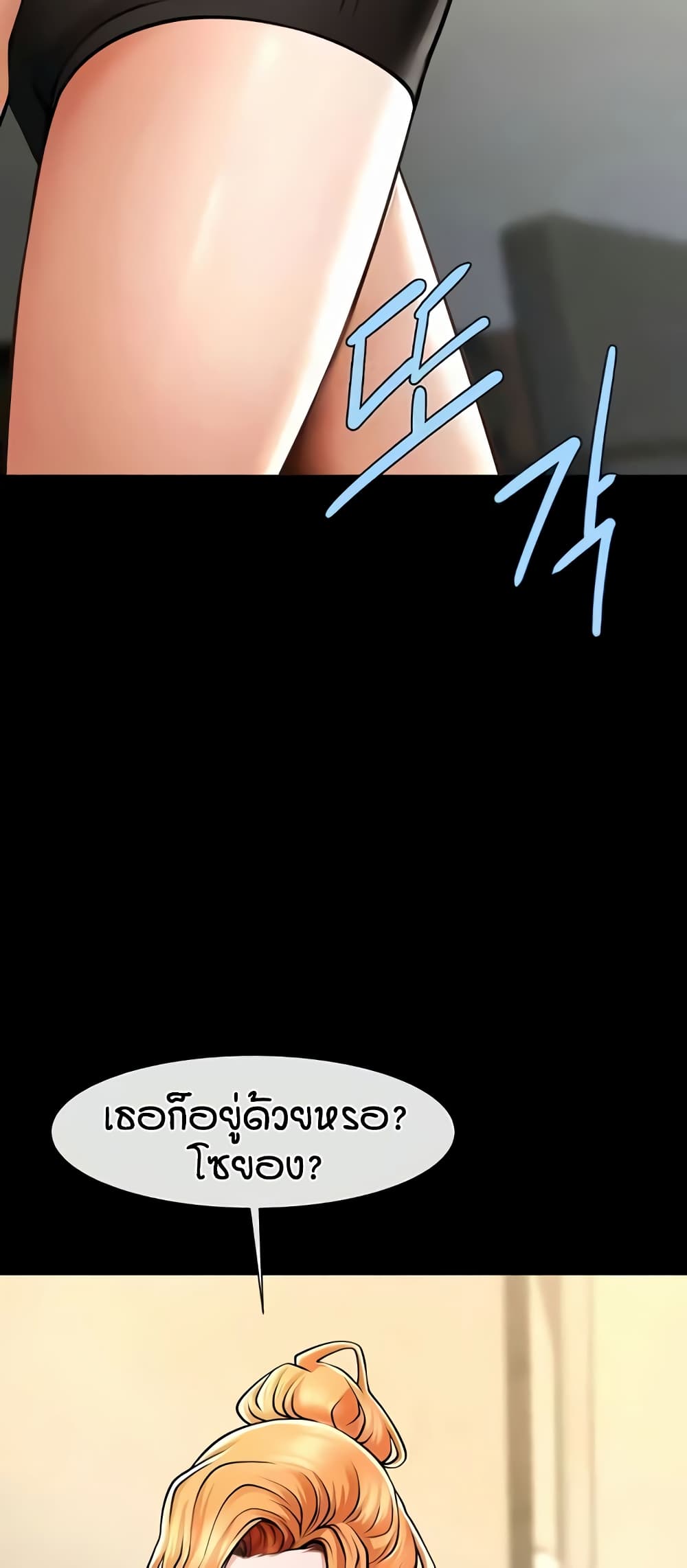 อ่านมังงะ The Cheat Code Hitter Fucks Them All ตอนที่ 47/56.jpg