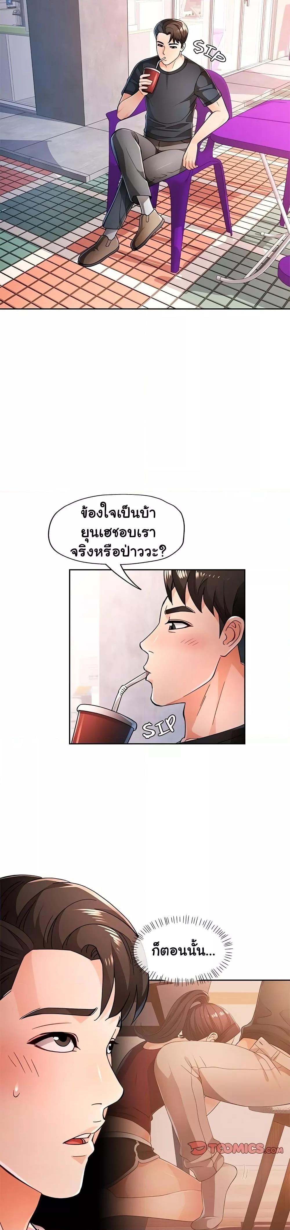 อ่านมังงะ Wait, I’m a Married Woman! ตอนที่ 45/5.jpg