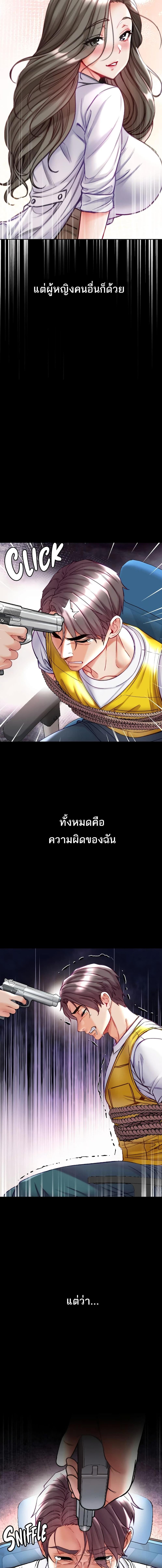 อ่านมังงะ Grand Disciple ตอนที่ 76/5_0.jpg