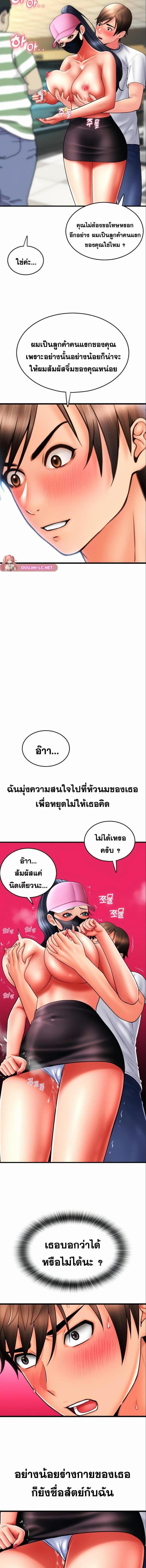 อ่านมังงะ Pay with Sperm Pay ตอนที่ 59/5_1.jpg