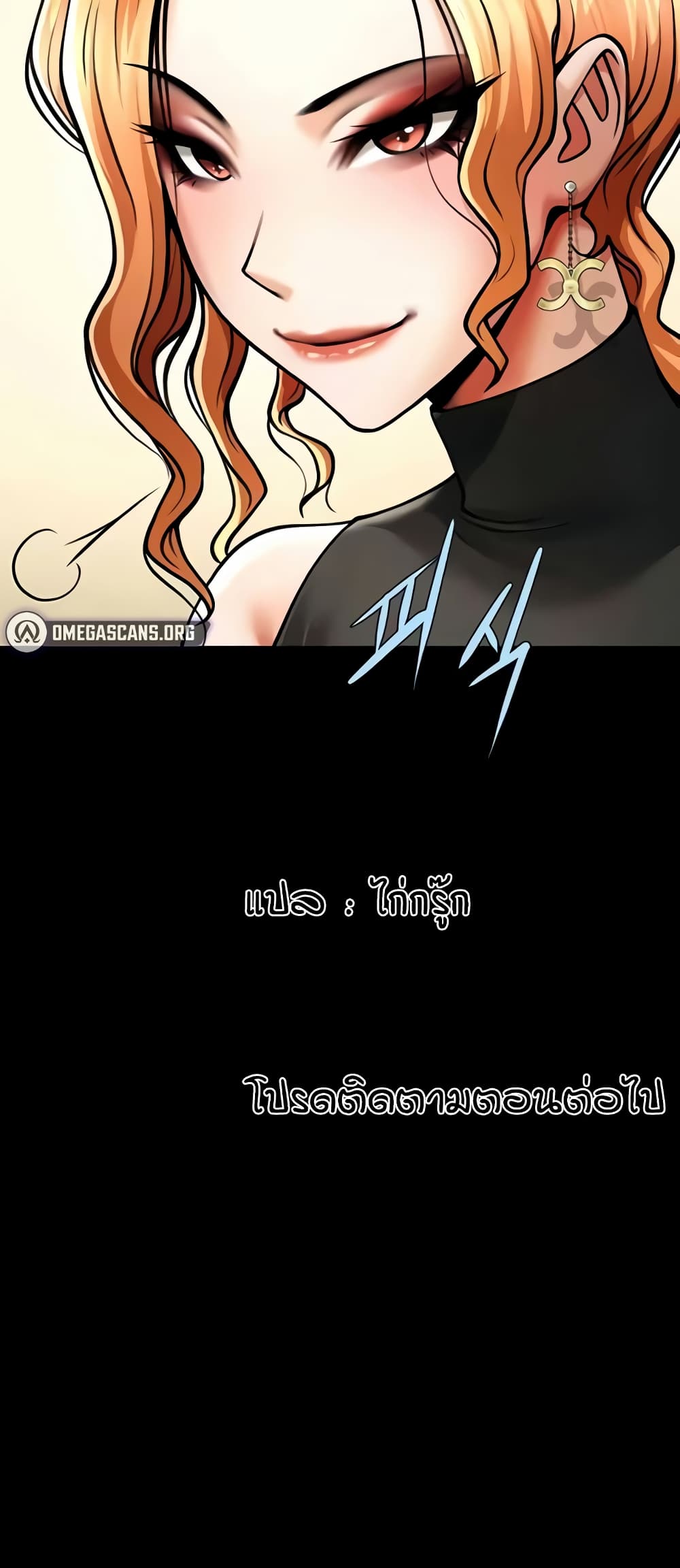 อ่านมังงะ The Cheat Code Hitter Fucks Them All ตอนที่ 47/60.jpg