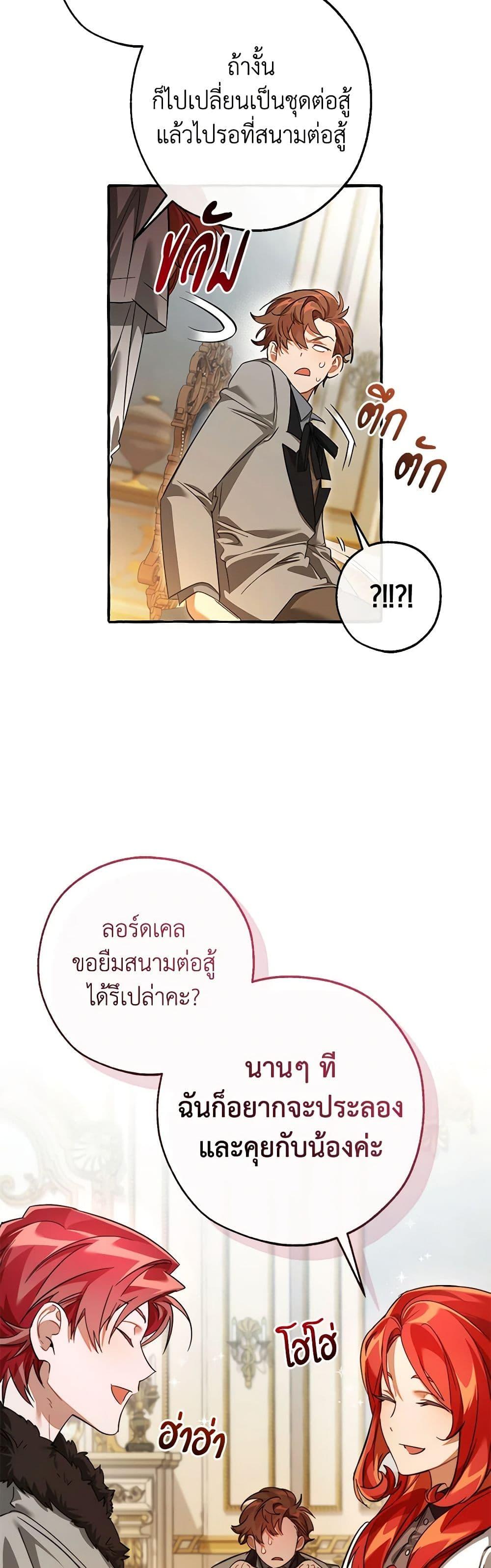 อ่านมังงะ Trash of the Count’s Family ตอนที่ 130/6.jpg