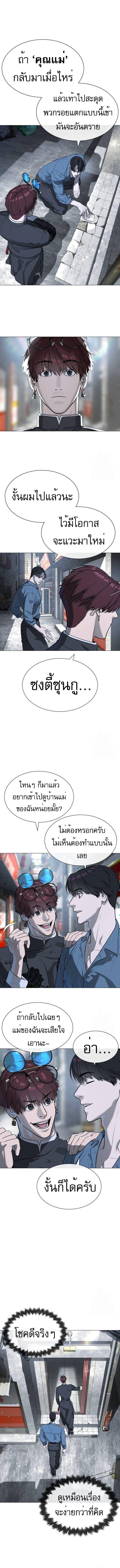 อ่านมังงะ Killer Peter ตอนที่ 62/6_0.jpg