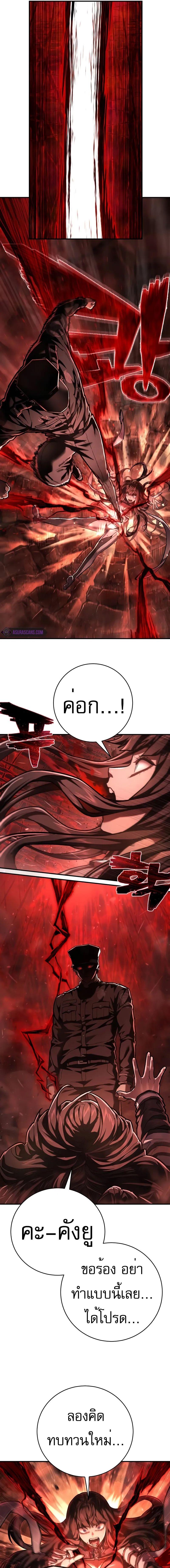 อ่านมังงะ Executioner ตอนที่ 32/6_0.jpg