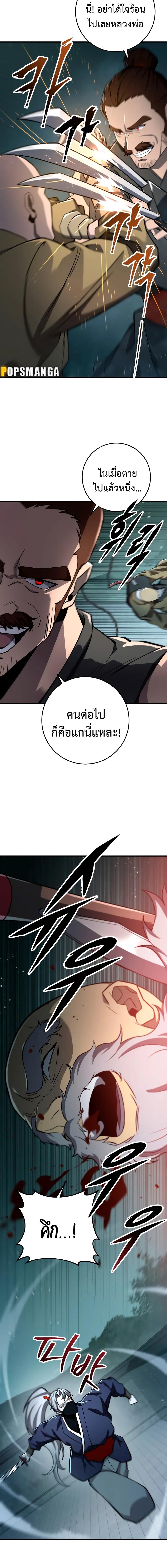 อ่านมังงะ Heavenly Inquisition Sword ตอนที่ 83/6_1.jpg