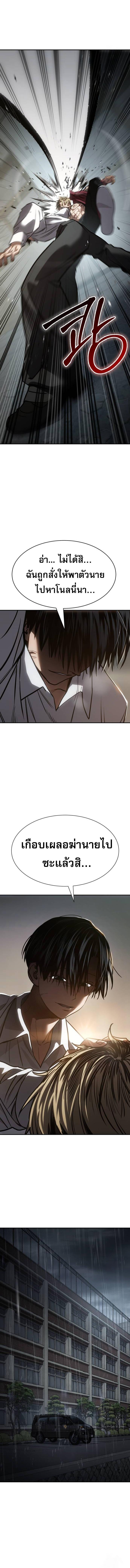 อ่านมังงะ Laws of The Good Child ตอนที่ 21/6_1.jpg