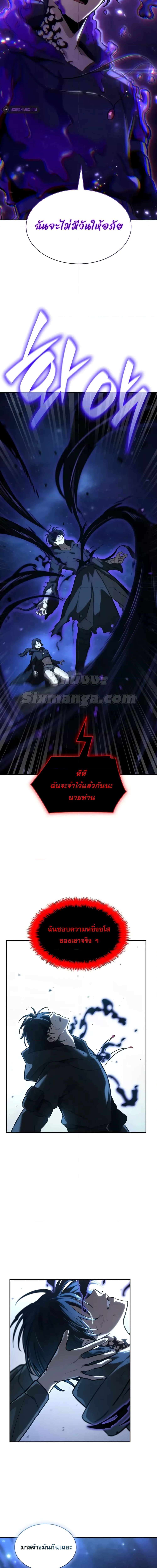 อ่านมังงะ Infinite Mage ตอนที่ 87/6.jpg