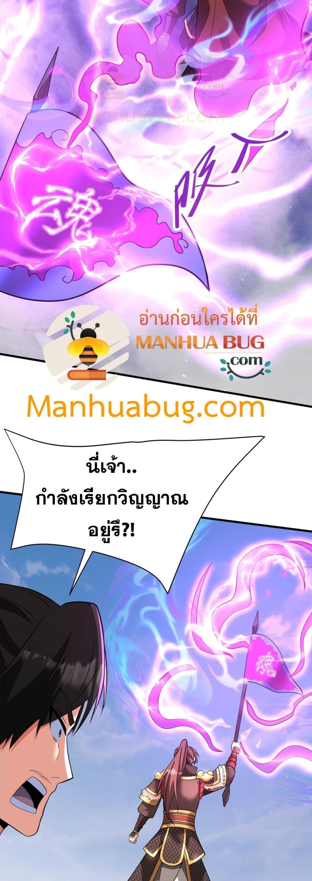 อ่านมังงะ I Kill To Be God ตอนที่ 171/6.jpg