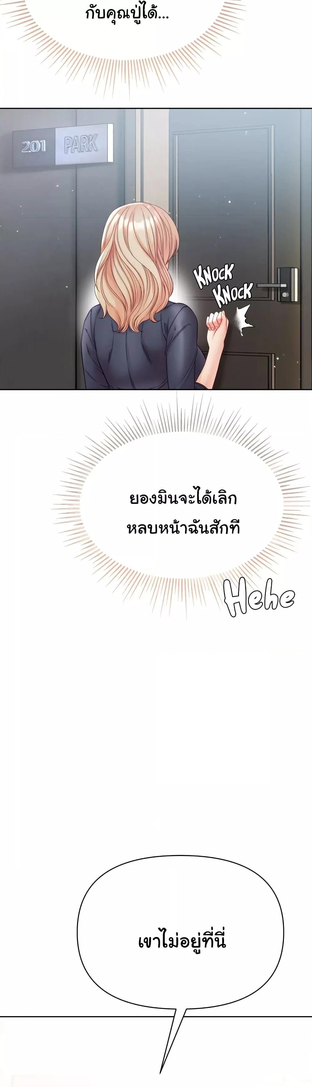 อ่านมังงะ Grand Disciple ตอนที่ 77/6.jpg