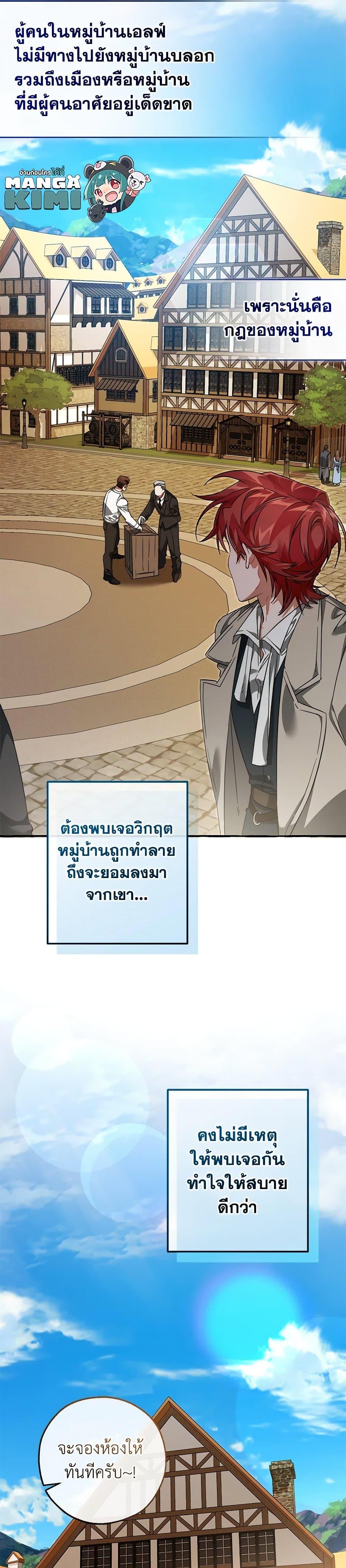 อ่านมังงะ Trash of the Count’s Family ตอนที่ 131/7.jpg