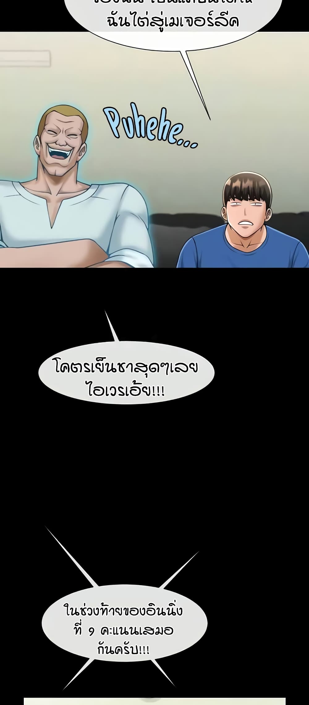 อ่านมังงะ The Cheat Code Hitter Fucks Them All ตอนที่ 47/7.jpg