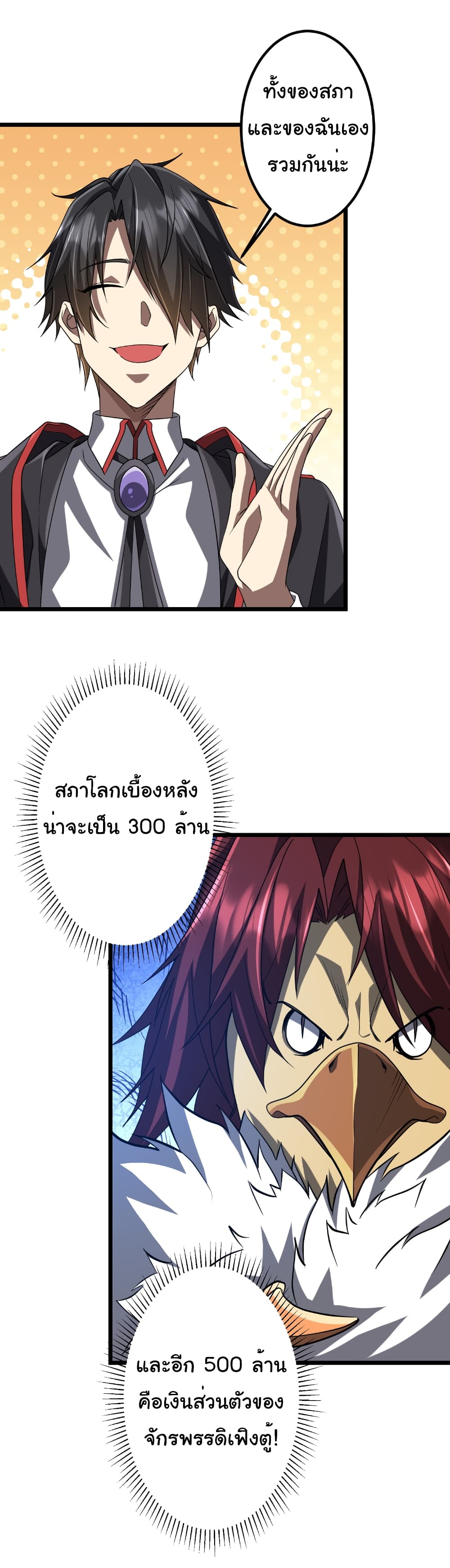 อ่านมังงะ Start with Trillions of Coins ตอนที่ 151/7.jpg