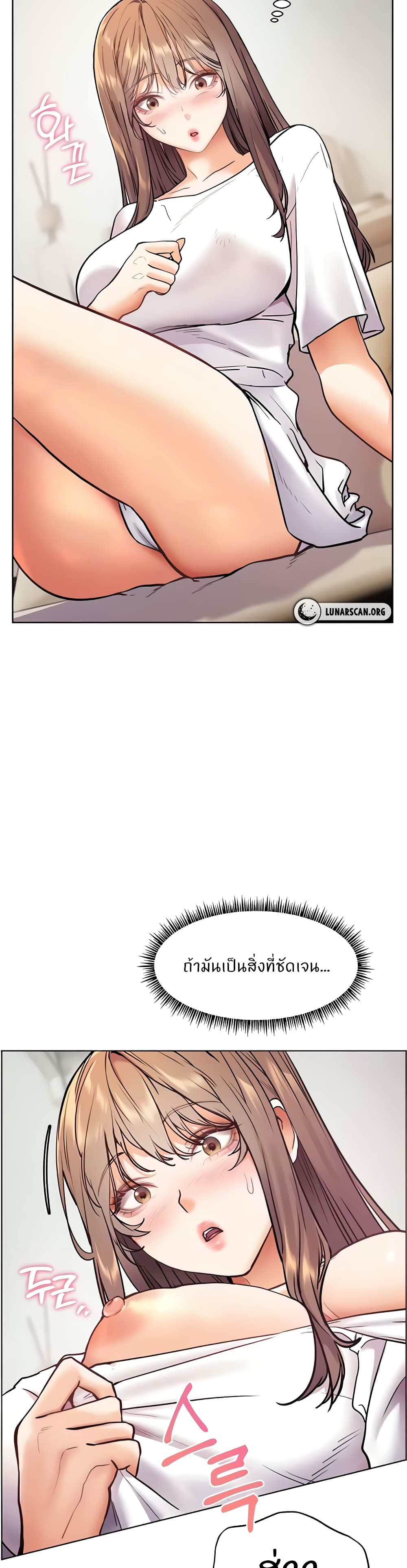 อ่านมังงะ Teacher’s Efforts ตอนที่ 16/7.jpg