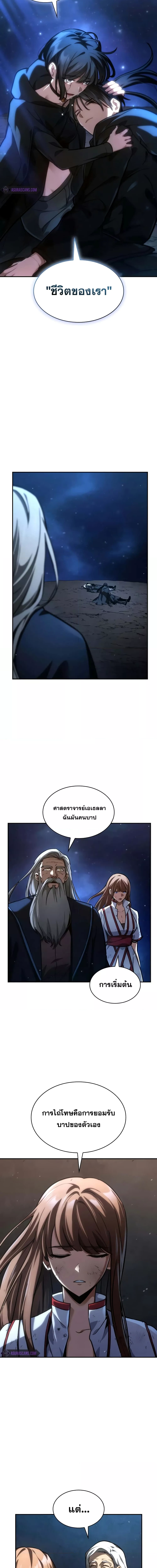 อ่านมังงะ Infinite Mage ตอนที่ 87/7.jpg