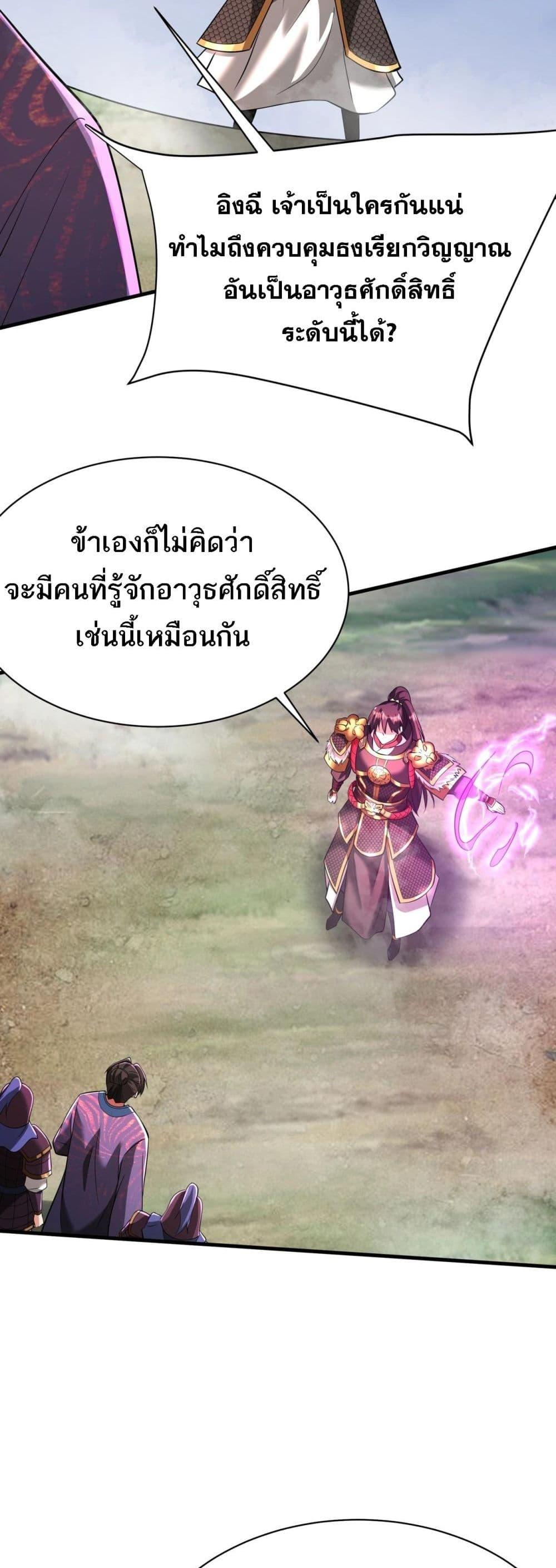 อ่านมังงะ I Kill To Be God ตอนที่ 171/7.jpg