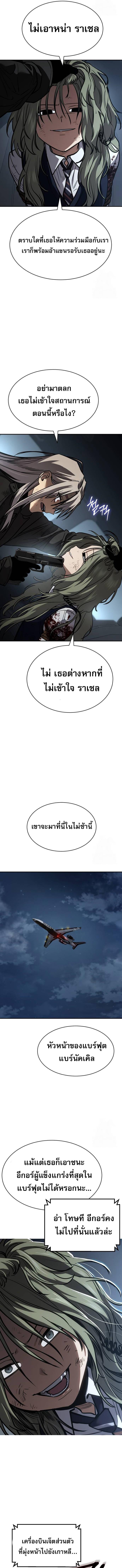 อ่านมังงะ Laws of The Good Child ตอนที่ 21/7_0.jpg