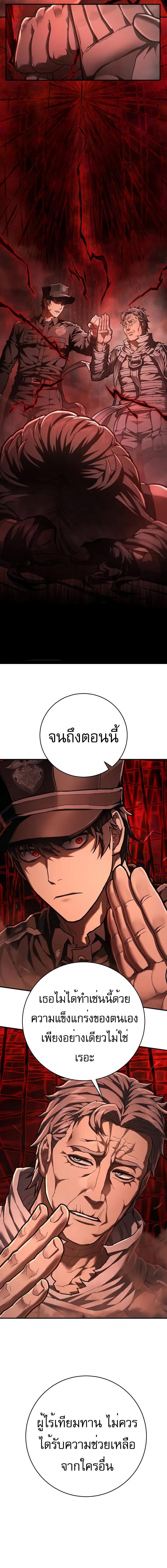 อ่านมังงะ Executioner ตอนที่ 32/7_1.jpg