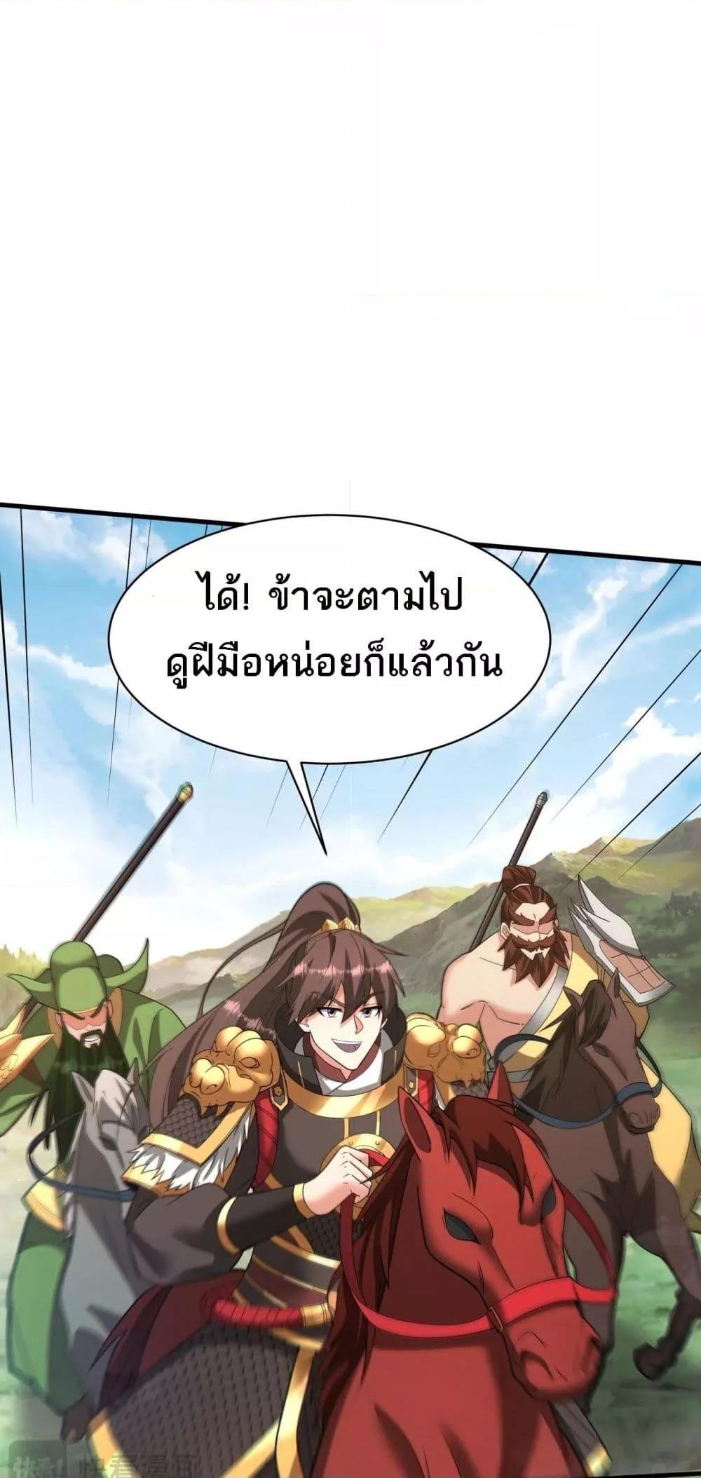 อ่านมังงะ I Kill To Be God ตอนที่ 170/7.jpg