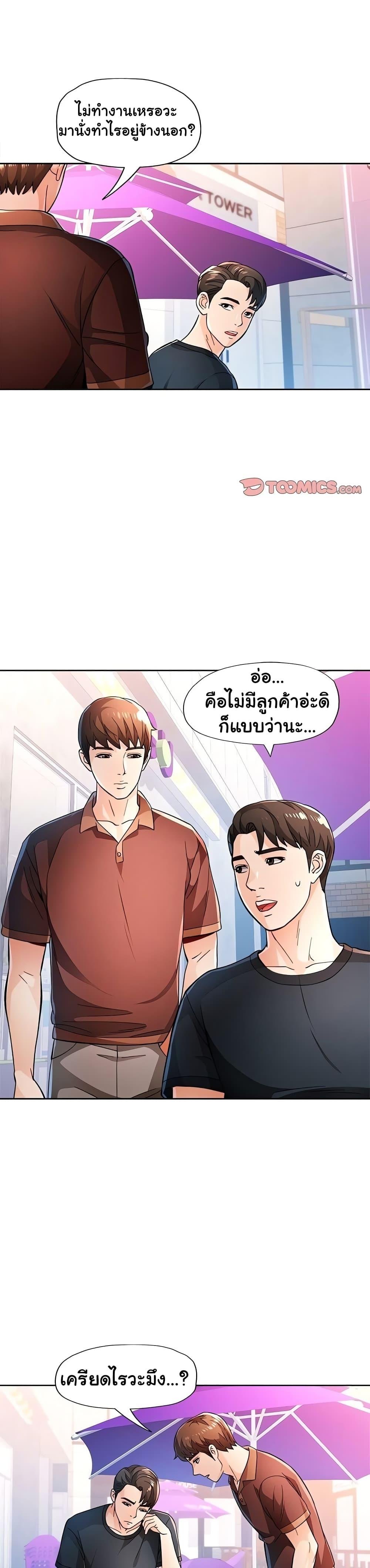 อ่านมังงะ Wait, I’m a Married Woman! ตอนที่ 45/7.jpg