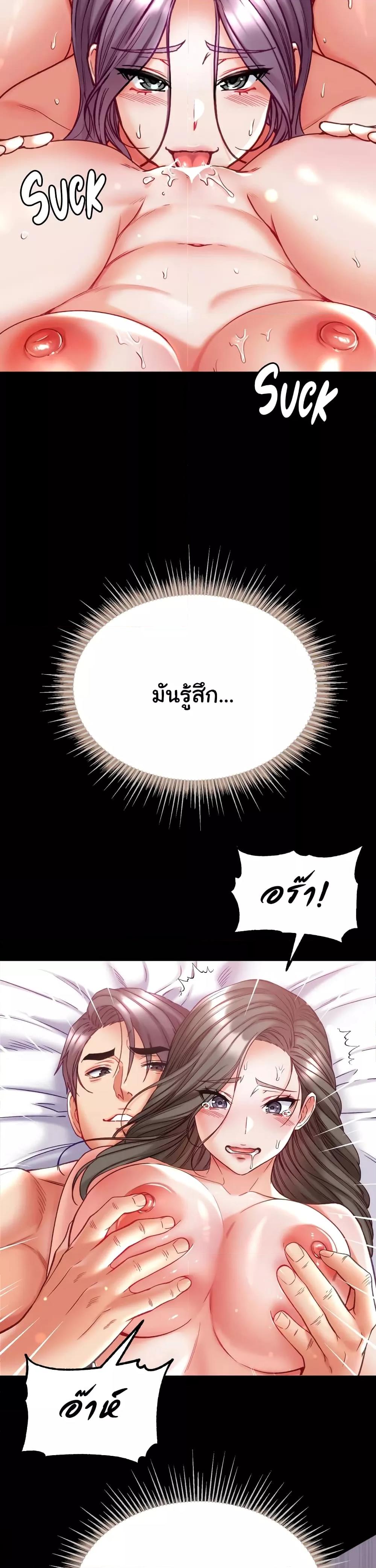 อ่านมังงะ Grand Disciple ตอนที่ 75/8.jpg