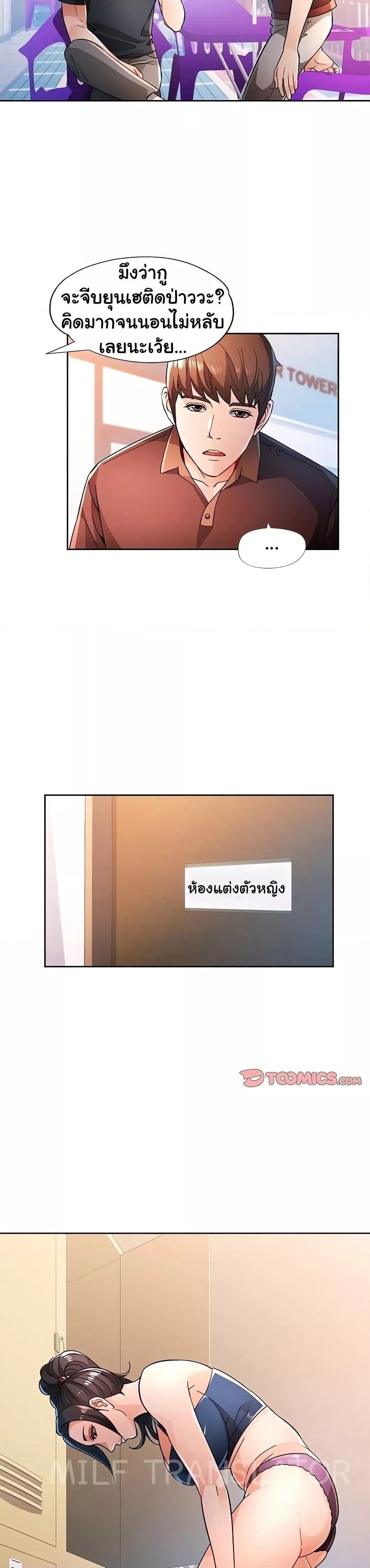 อ่านมังงะ Wait, I’m a Married Woman! ตอนที่ 45/8.jpg