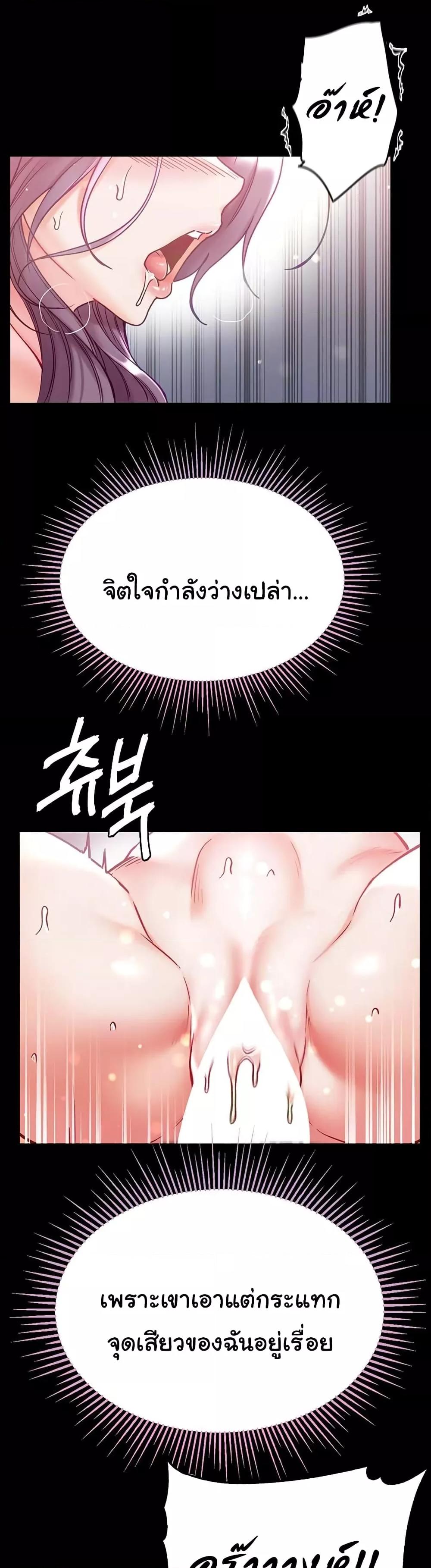 อ่านมังงะ Grand Disciple ตอนที่ 74/8.jpg