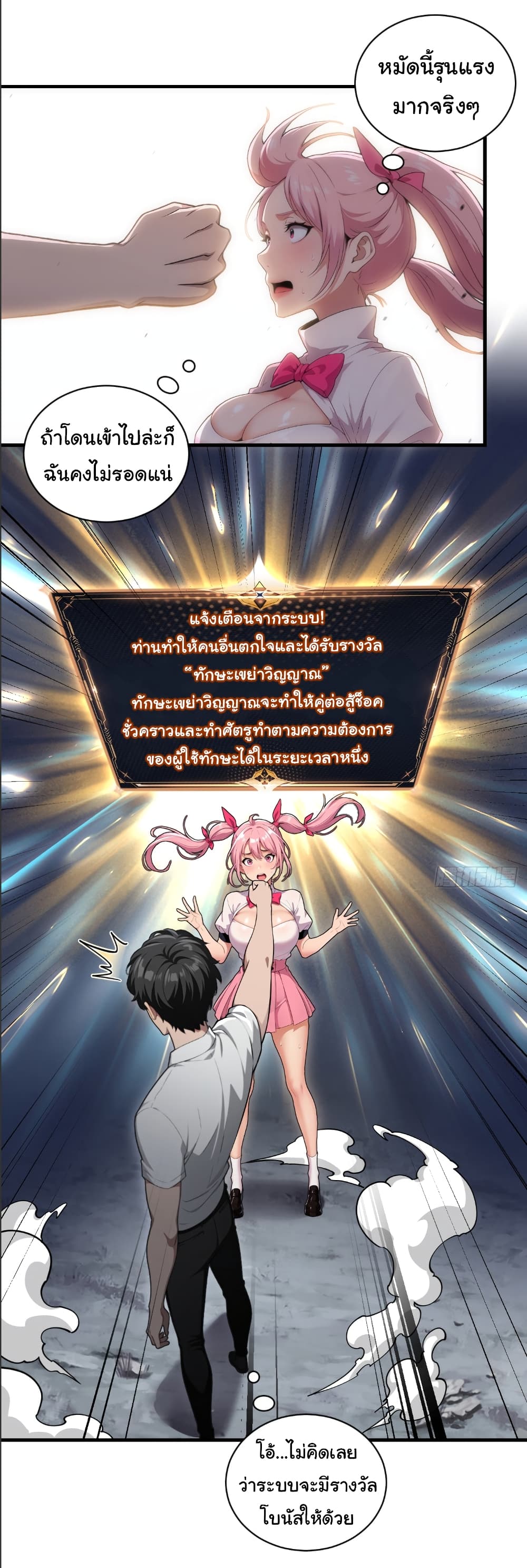 อ่านมังงะ The time-traveling Demon Queen is my Boss ตอนที่ 9/8.jpg