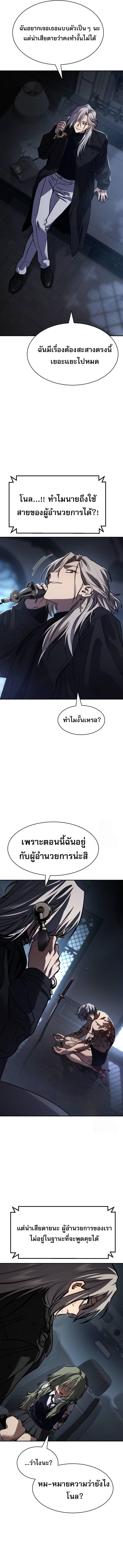 อ่านมังงะ Laws of The Good Child ตอนที่ 21/8_0.jpg