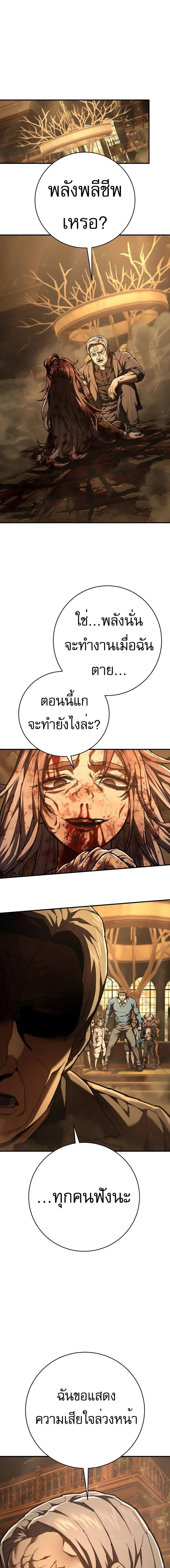 อ่านมังงะ Executioner ตอนที่ 32/8_0.jpg