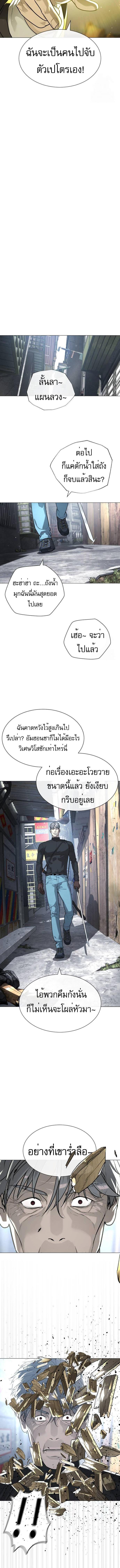 อ่านมังงะ Killer Peter ตอนที่ 62/8_1.jpg