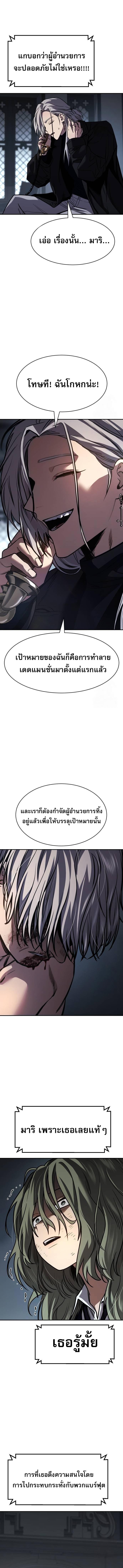 อ่านมังงะ Laws of The Good Child ตอนที่ 21/8_1.jpg