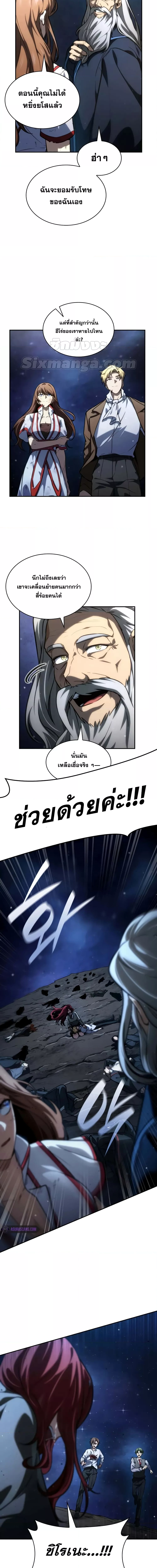 อ่านมังงะ Infinite Mage ตอนที่ 87/8.jpg