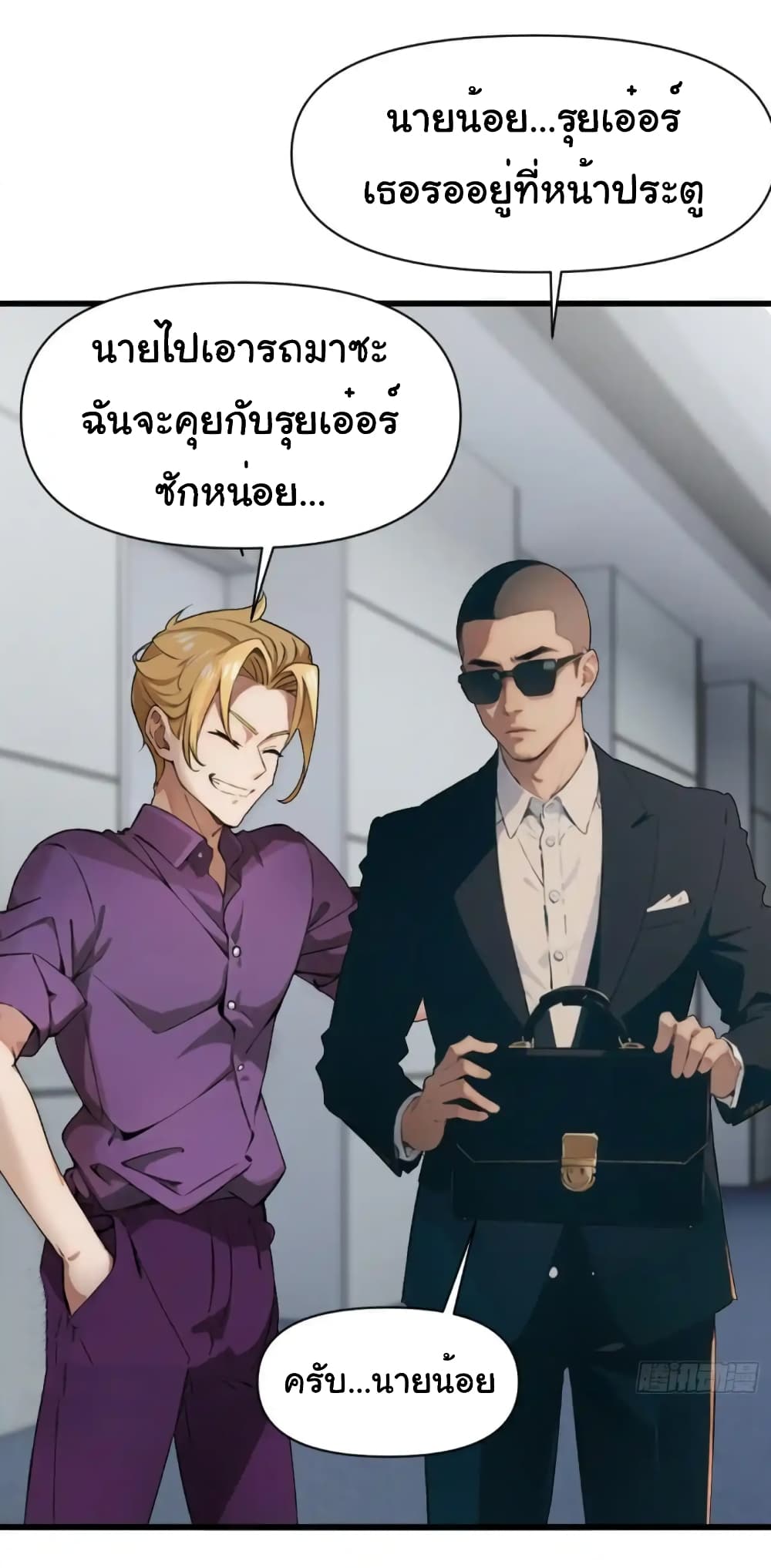 อ่านมังงะ Empress wife and trash husband ตอนที่ 17/8.jpg