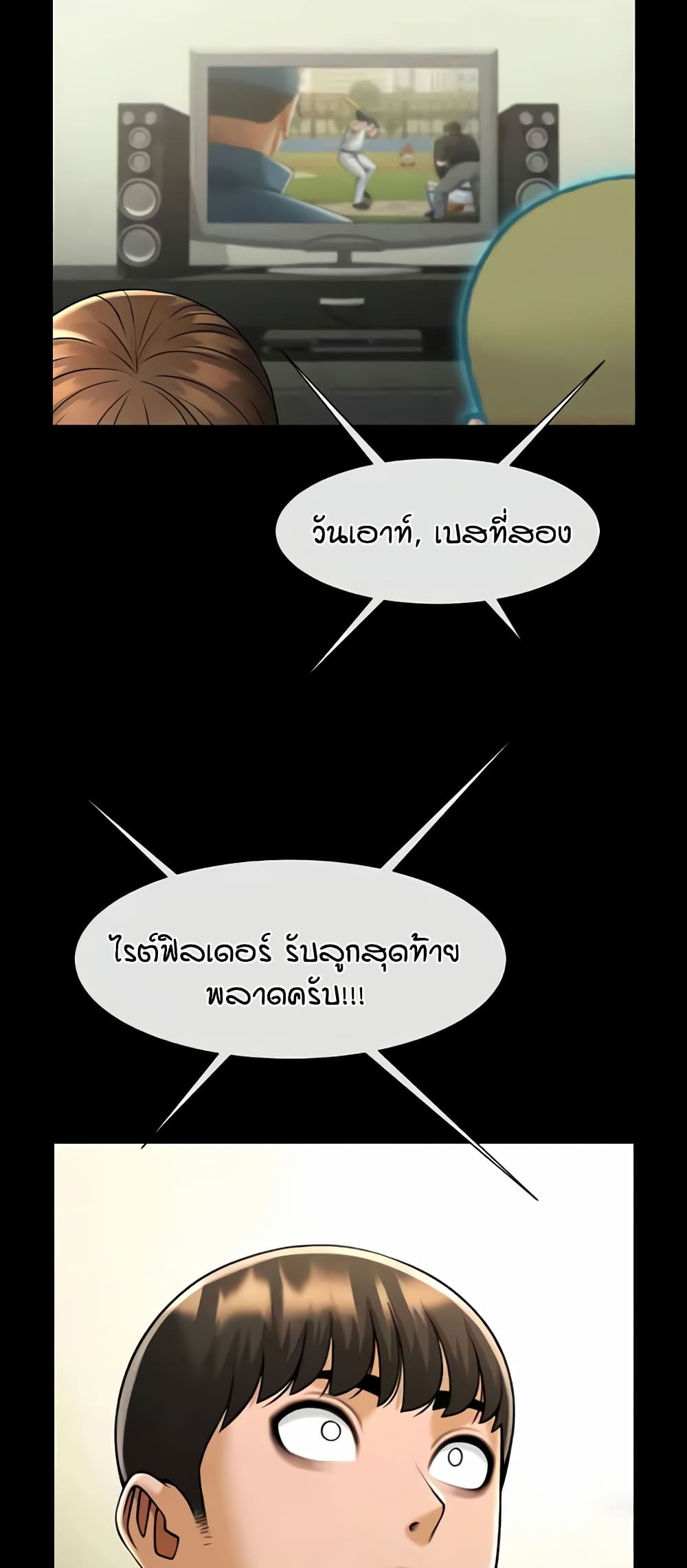 อ่านมังงะ The Cheat Code Hitter Fucks Them All ตอนที่ 47/8.jpg