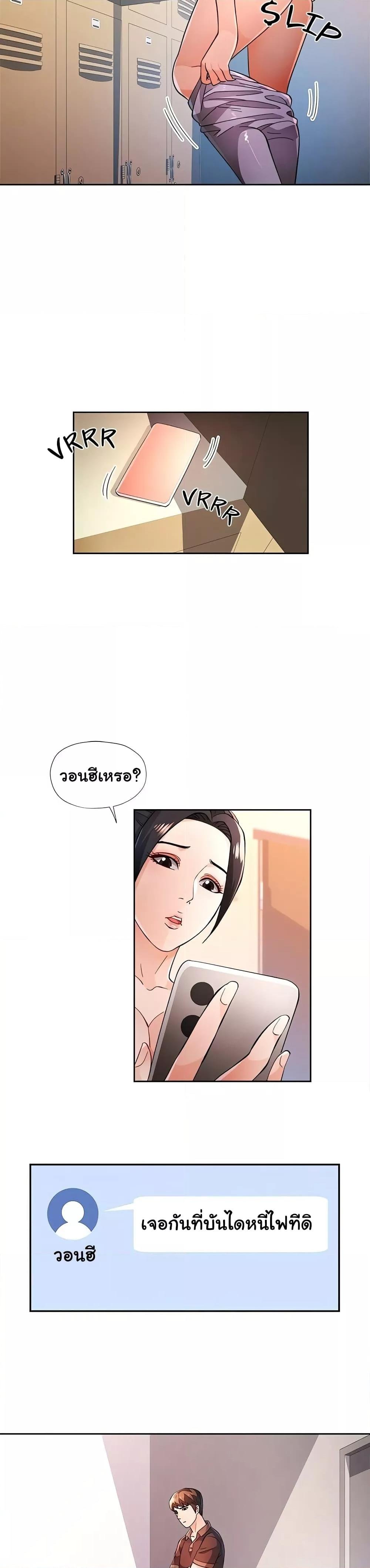 อ่านมังงะ Wait, I’m a Married Woman! ตอนที่ 45/9.jpg