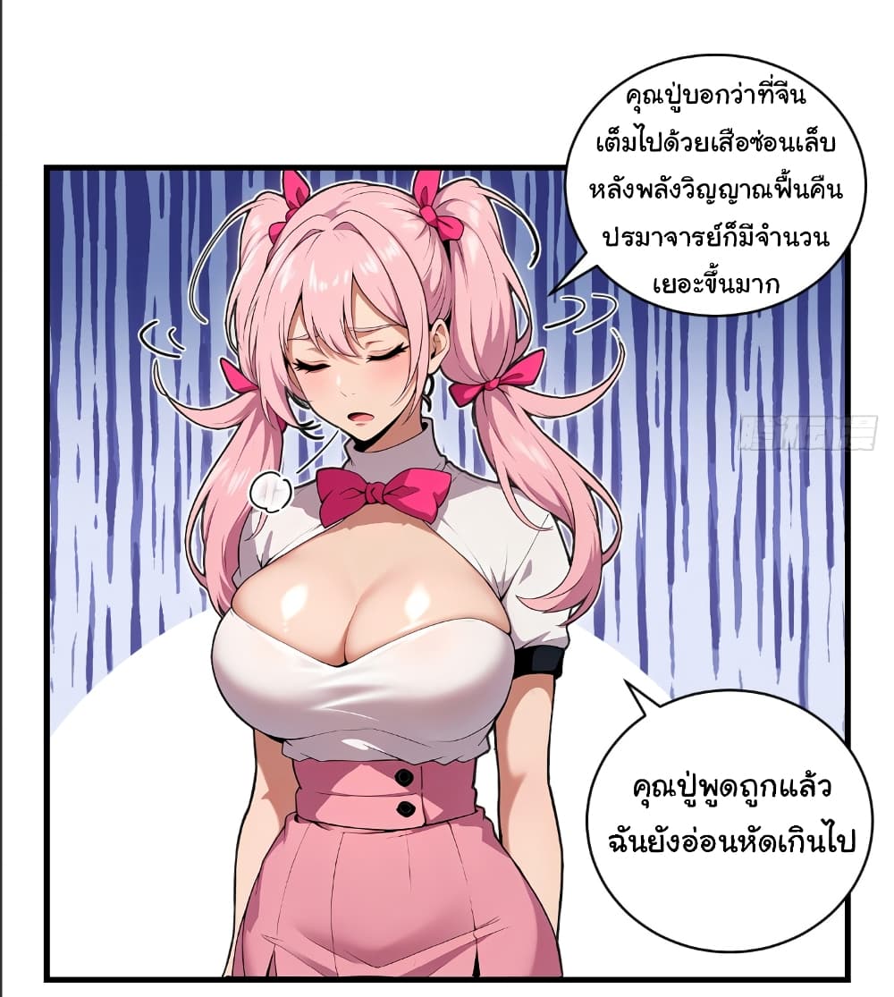 อ่านมังงะ The time-traveling Demon Queen is my Boss ตอนที่ 9/9.jpg