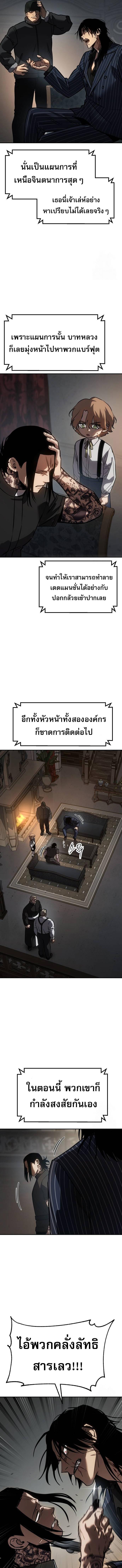 อ่านมังงะ Laws of The Good Child ตอนที่ 21/9_0.jpg